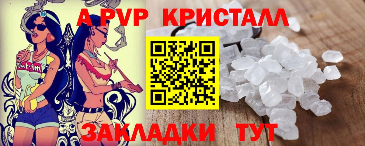Чернушка  APVP Crystall  Вход с VPN  А ПВП крисы CK  А ПВП Crystall 