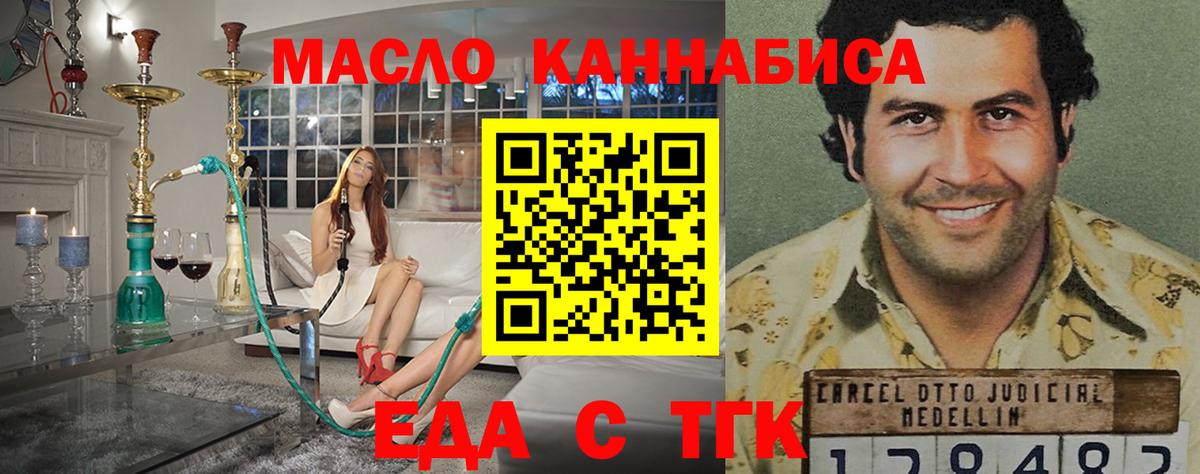Canna-Cookies марихуана Чернушка