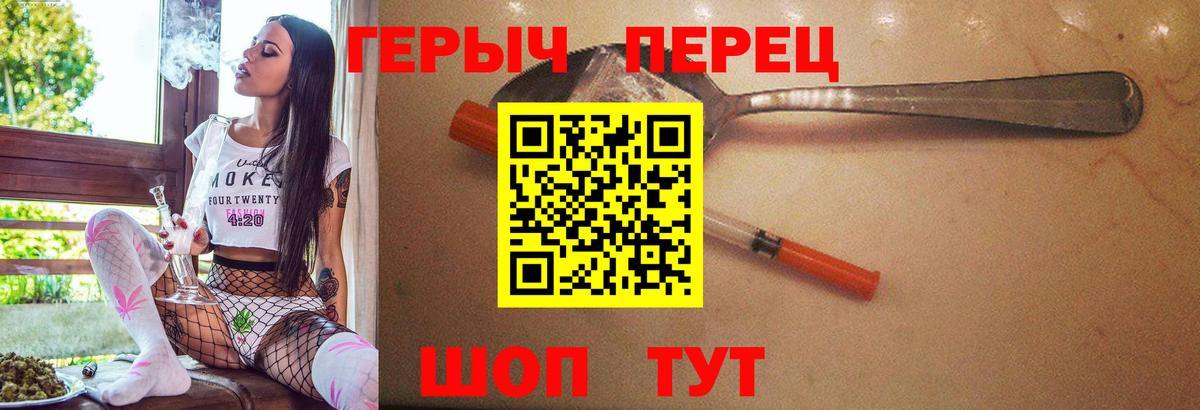 Героин  Героин Heroin  Вход с VPN  Чернушка 