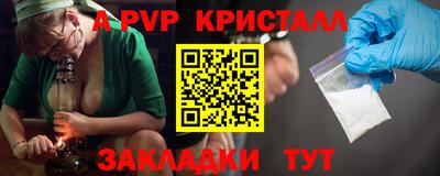 прущие крисы Конаково