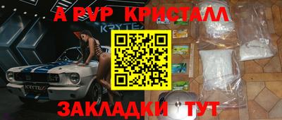 прущие крисы Конаково
