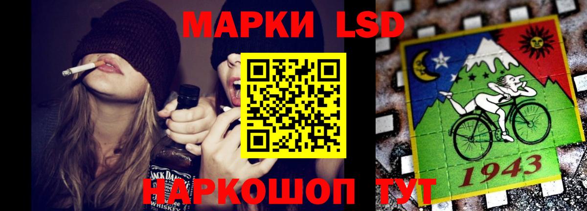 ЛСД экстази кислота Чернушка
