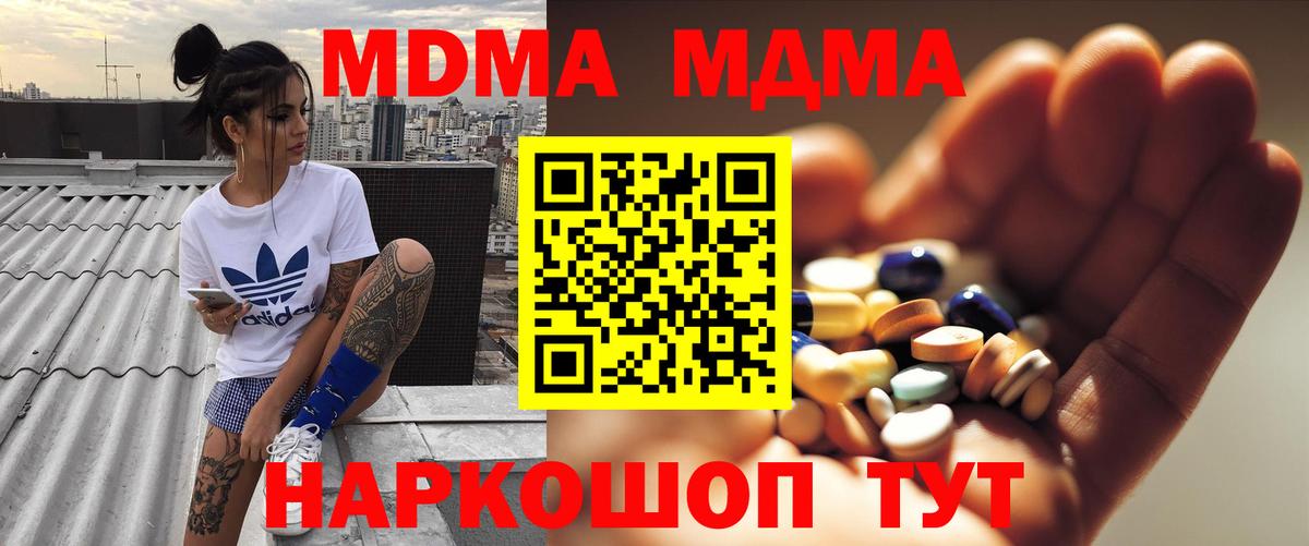 MDMA  МДМА VHQ  Вход с VPN  Чернушка 