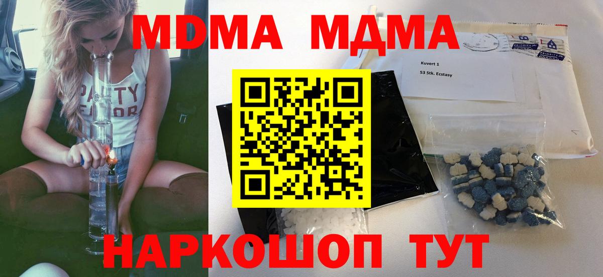 МДМА Molly Чернушка