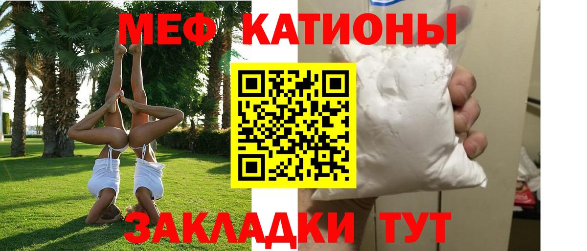 Мефедрон кристаллы Чернушка