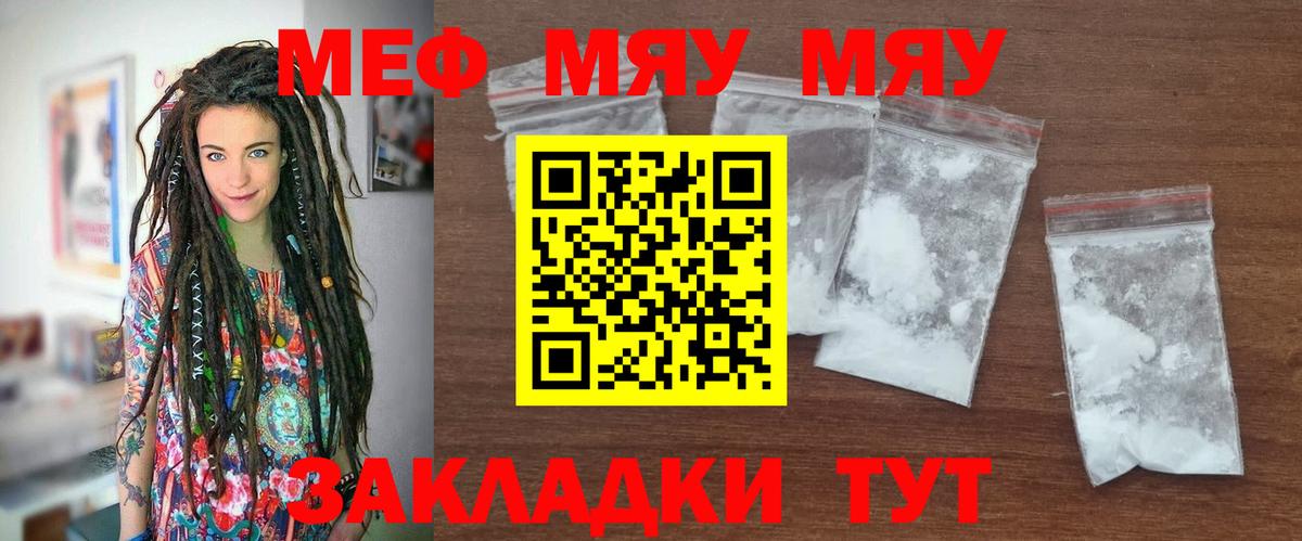 Чернушка  МЯУ-МЯУ  Вход с VPN  Меф VHQ 