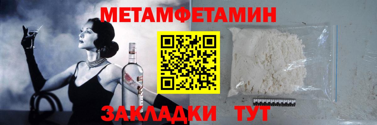 Первитин пудра Чернушка