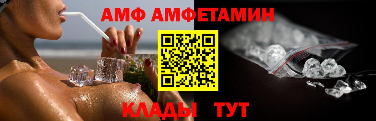 Первитин кристалл  Вход с VPN  Первитин  Чернушка 