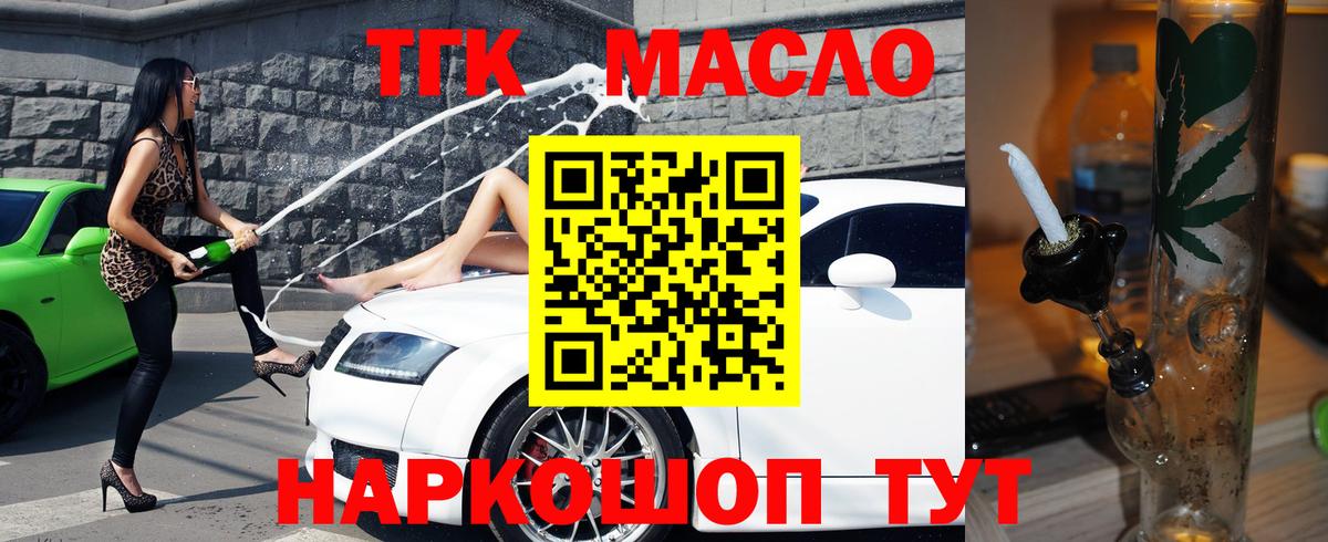 Дистиллят ТГК вейп с тгк Чернушка