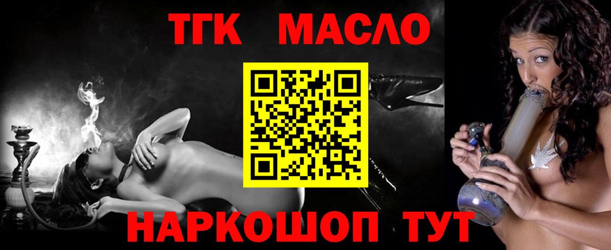 ТГК концентрат  Вход с VPN  Чернушка  Дистиллят ТГК вейп 